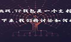 详细介绍在数字货币交易