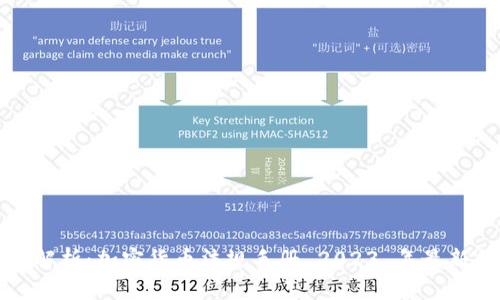 全面解析：加密货币法规手册 2023 年最新指南