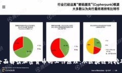 全面解读加密货币的工作原理：从区块链到挖矿