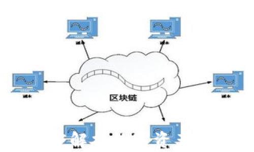 
加密货币牛眼：深度解析数字资产的投资机遇与风险