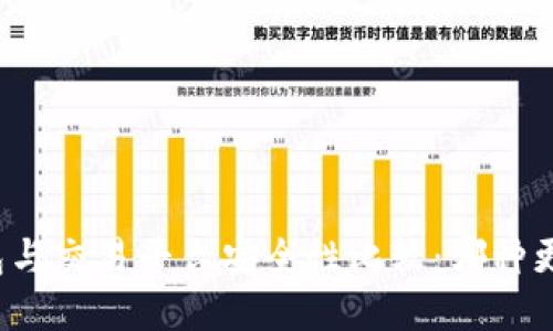 TP钱包与交易平台安全性比较：哪种更安全？