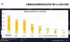 TP钱包转入USDT的详细指南及视频教程