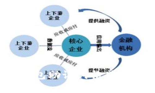 如何正确导入钱包助记词格式，以确保资产安全