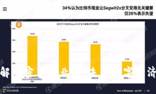 全面了解加密货币业务：未来数字经济的核心