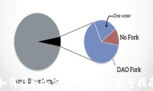 
如何读取加密货币存款: 完整指南