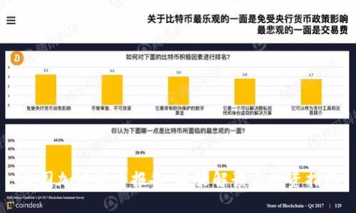 美国加密货币报备：政策解读与投资指南