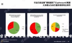 加密货币盈利来源详解：从投资到交易的全面分