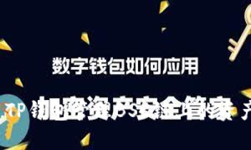 如何使用TP钱包管理BSC链上的资产和交易？