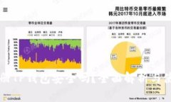 手机注册TP钱包安全吗？全面解析与使用建议