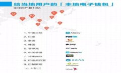 苹果版TP钱包使用教程：简单步骤助你轻松上手