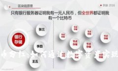 TP钱包持币分红：如何通过