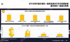 全面解析：加密货币OTC提