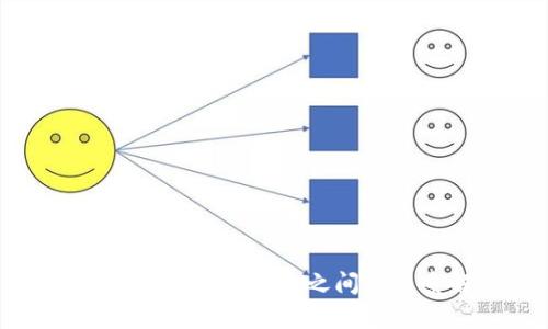 数字货币与加密技术之间的关系解析