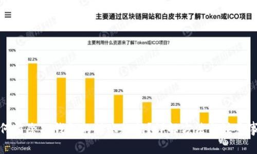 如何清除TP钱包的转账数据？详解方法与注意事项