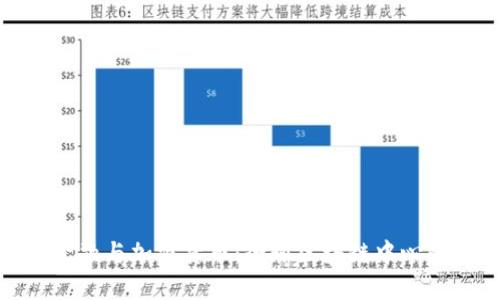 瑞士金融与加密货币：全球区块链中心的崛起