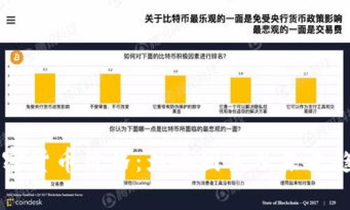 中央加密货币价格：影响因素及未来趋势分析