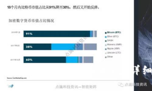 火币交易所提币到TP钱包需要多长时间？详细指南与注意事项