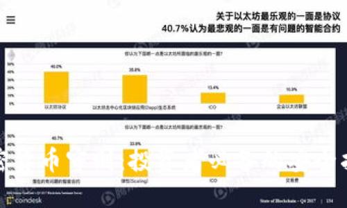 加密货币守则：投资者必备的安全指南