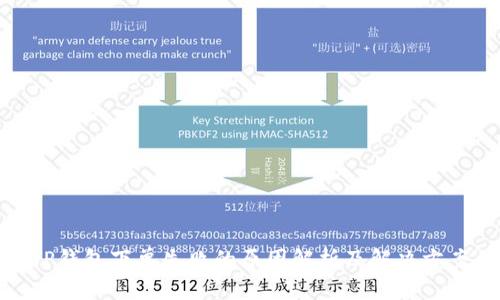 TP钱包下单失败的原因解析及解决方案