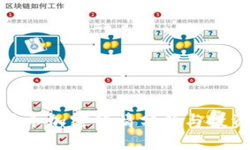 数字货币加密行情分析与投资趋势