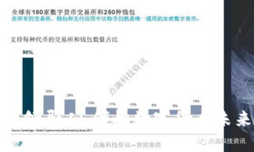 加密货币领导人：领航数字货币未来的先锋