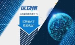 baiotiCHRB（ChronoBank）加密货