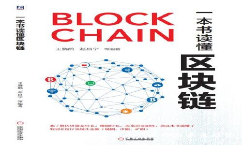 深入了解BTC：加密货币的核心与未来趋势