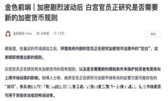 TP钱包如何翻译成中文？详