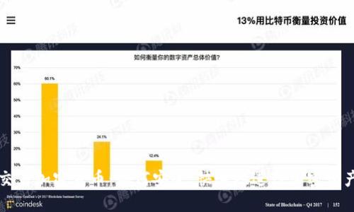 在线交易加密货币：如何安全、快速地进行加密资产交易