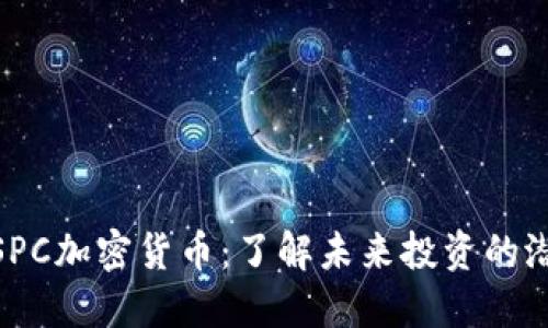 MSPC加密货币：了解未来投资的潜力