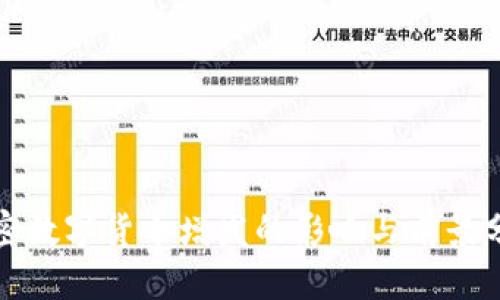 加密数字货币增发的影响与前景分析