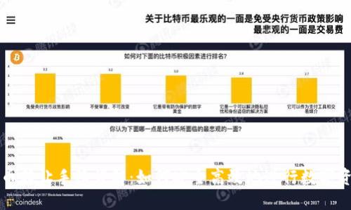 加密货币转让手续详解：如何安全高效地进行数字资产交易