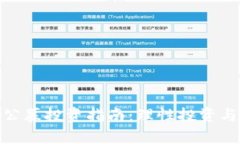 加密货币公募投资指南：