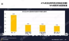 biasi深入解析Fondex加密货币