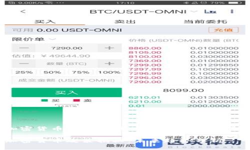 越南加密货币政策解读：越南支持加密货币吗？

越南加密货币政策揭秘：未来趋势分析