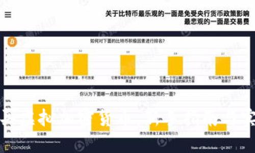 如何购买虚拟加密货币：新手指南与实用技巧