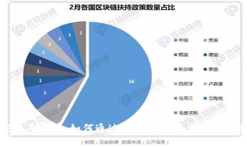 加密货币慈善：如何通过区块链技术重塑慈善事业