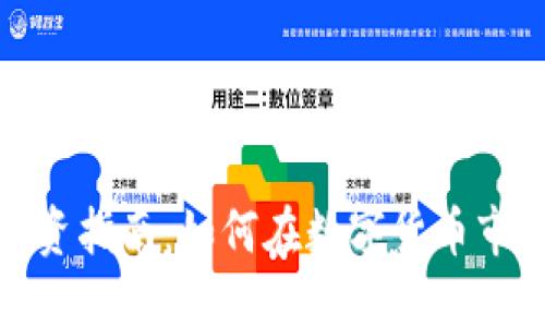 天秤座的加密货币投资指南：如何在数字货币市场中平衡风险与收益