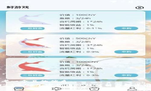 思考一个且的优质  
2023年VR加密货币价格分析与投资前景