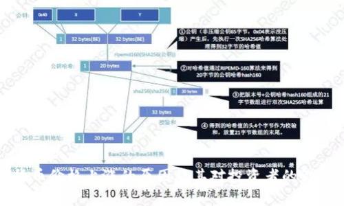 加密货币价格上涨的原因及其对投资者的影响分析