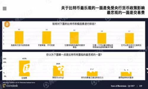 2023年美国期货市场的加密货币全景探索