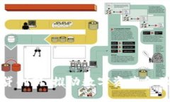 加密货币借贷创新：推动