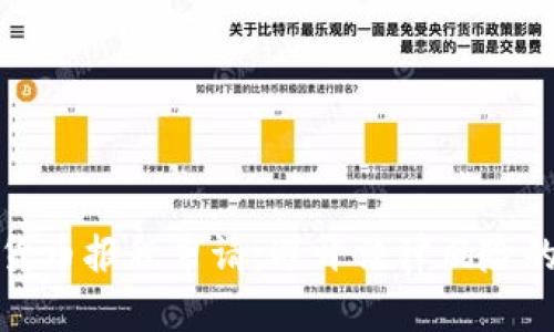 美国加密货币报税申请：避开法律风险的必要步骤