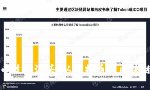 加密货币技术源头：从比特币到区块链的演变