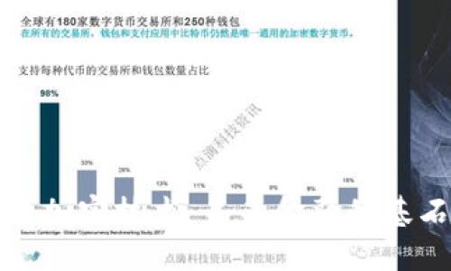 数字货币加密技术：未来金融的基石与挑战