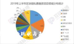 2023年加密货币市场的现状