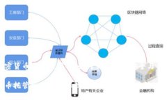 基于加密货币托管的图片