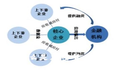 加密货币钱包的通用性：什么是加密货币钱包，如何选择适合的类型