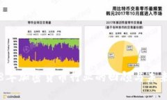 2018年加密货币行业的回顾