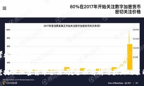 思考和关键词

在老挝做加密货币合法吗？全面解析与最新政策动态